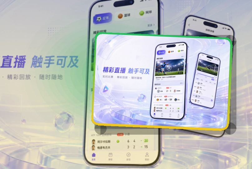 杂志式App介绍 · 手机追赛服务 · 外出查赛更方便界面展示